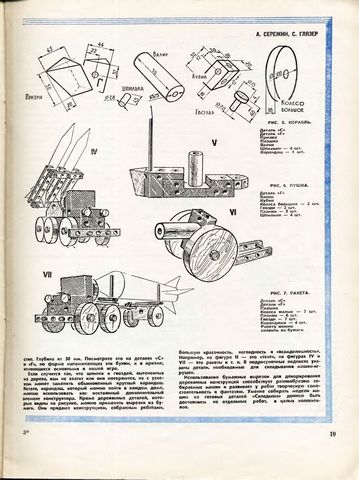 Солдатики, как таковые - Страница 2 Mk670913